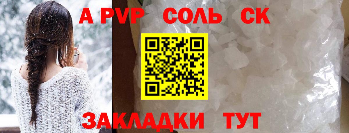 Alpha PVP мука  A PVP СК  Партизанск  Вход с VPN 