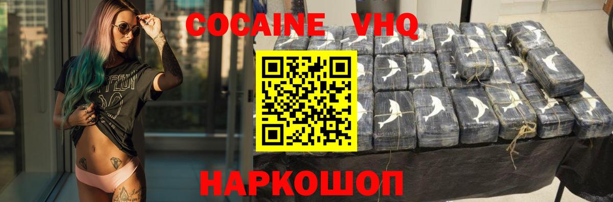 Партизанск  наркота  КОКАИН  Вход с VPN  Cocaine FishScale  COCAIN 97% 