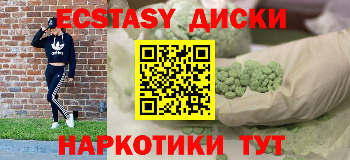 ЭКСТАЗИ  ЭКСТАЗИ бентли  Вход с VPN  Партизанск  omg ССЫЛКА  ЭКСТАЗИ диски 