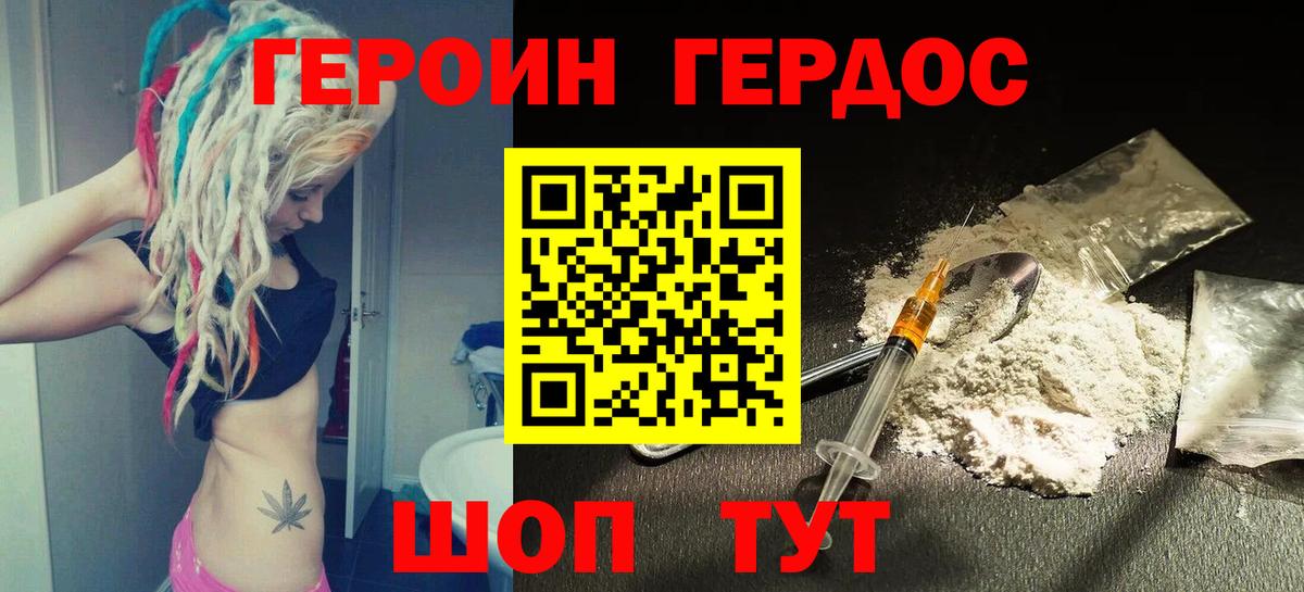 Героин афганец Партизанск