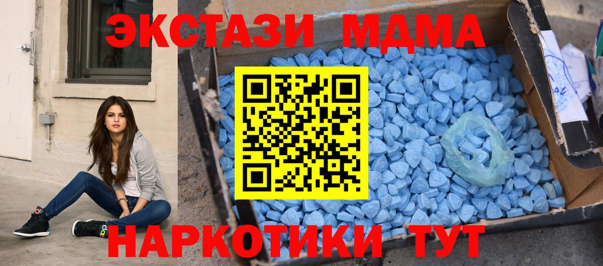 MDMA  MDMA Molly  MDMA crystal  Вход с VPN  Партизанск 