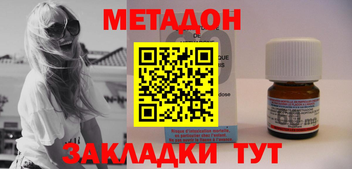 МЕТАДОН VHQ Партизанск