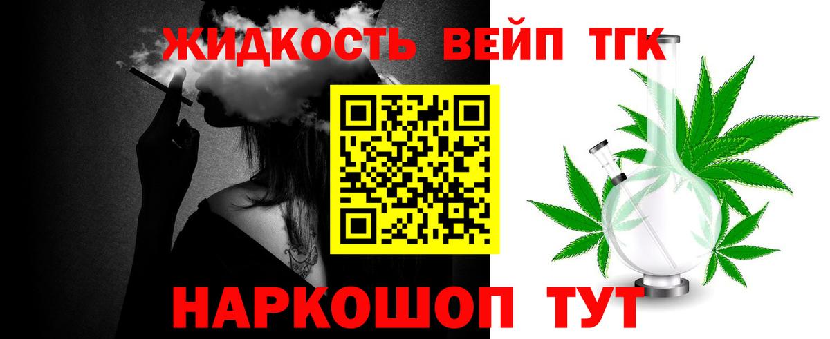 ТГК концентрат  Вход с VPN  цены наркотик  Партизанск 